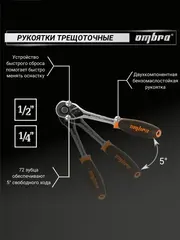 Ombra OMT108S Набор инструмента универсальный 1/4