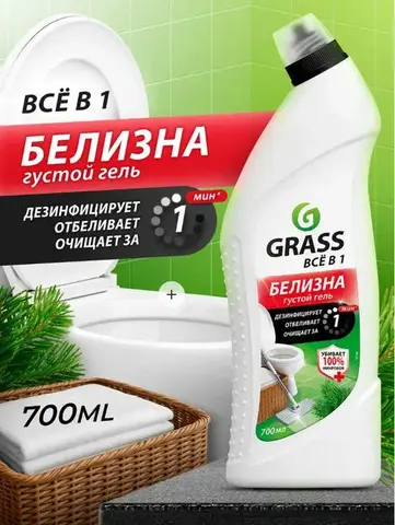 GraSS Белизна универсальная, чистящее средство 700 мл