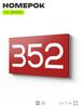 Номер на дверь 352, табличка на дверь для офиса, квартиры, кабинета, аудитории, склада, красная 120х70 мм, Айдентика Технолоджи