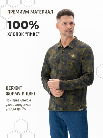 Поло с длинным рукавом «Сотовый камуфляж» - зелёные оттенки хаки мужское