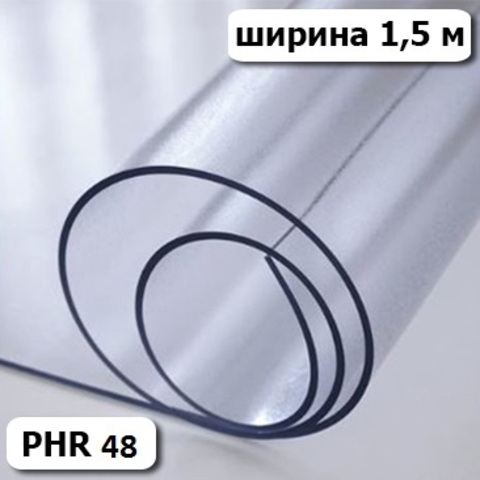 Плёнка ПВХ прозрачная, (PHR 48), морозостойкая (шир 1,5м толщ 0,7 мм -35С) 40 пог. м.