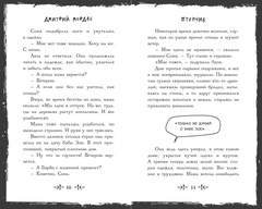 Птенчик: сборник рассказов (Эксклюзивное издание)