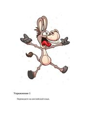 Бесплатный фрагмент