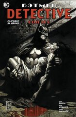 Бэтмен. Detective Comics. Разговор за двоих (Б/У)