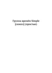 Бесплатный фрагмент