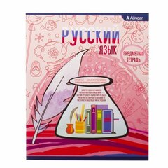 
          Тетрадь предметная "Русский язык" А5 36л., линия, со справочным материалом, скрепка, мелованный картон (эконом), блок офсет, Alingar "Яркие концепты"