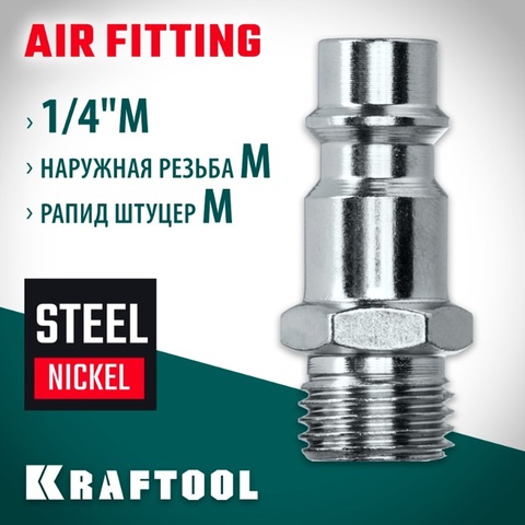 KRAFTOOL 1/4