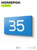 Табличка с номером 35 на дверь квартиры, для офиса, кабинета, аудитории, склада, голубая 120х70 мм, Айдентика Технолоджи