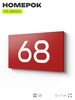 Табличка с номером 68 на дверь квартиры, для офиса, кабинета, аудитории, склада, красная 120х70 мм, Айдентика Технолоджи