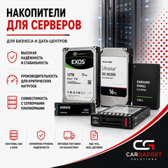 Накопители для серверов