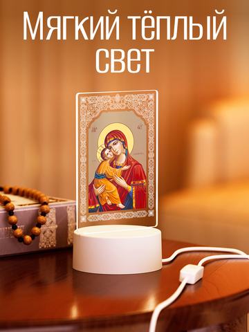 Светильник 