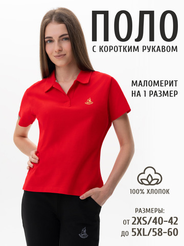 Поло алого цвета женское