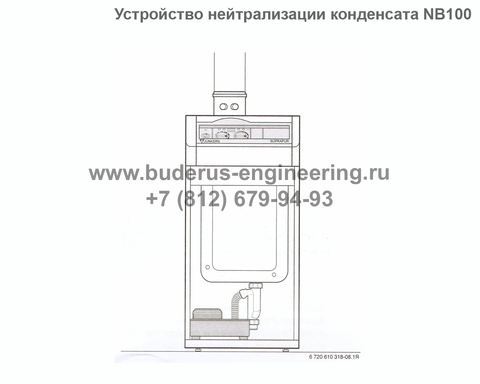 ОРИГИНАЛ Устройство нейтрализации конденсата NB100 Buderus Арт.7719001994