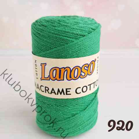 LANOSO MACRAME COTTON 920, Зеленый