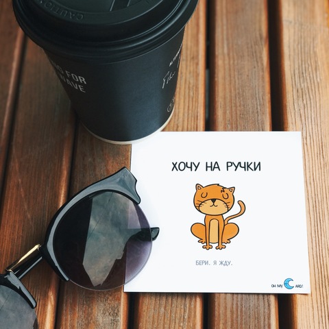 Открытка 