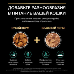 Pro Plan пауч для стерилизованных кошек и кастрированных котов с лососем в соусе 85 г