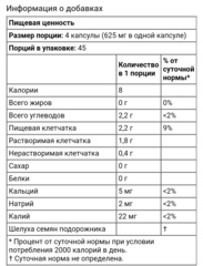 Yerba Prima, порошок из шелухи семян подорожника, 340 г (12 унций)