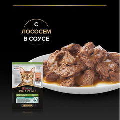 Pro Plan пауч для стерилизованных кошек и кастрированных котов с лососем в соусе 85 г