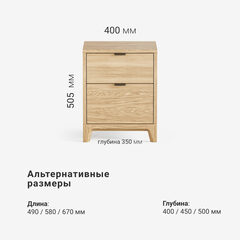 Прикроватная тумба CS001
