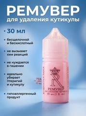 Ремувер для удаления кутикулы Romanova Nails cuticle remover, 30 мл