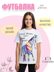 Футболка для девочки