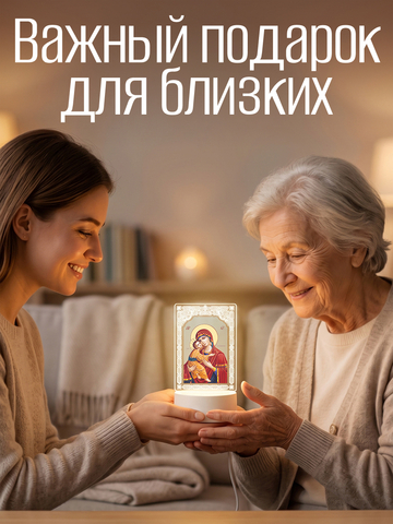 Светильник 