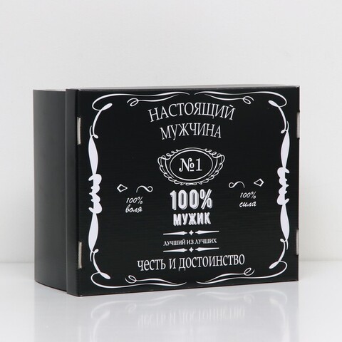 Коробка самосборная одиночная Прямоугольник, 25,6*31*16 см, «Настоящий мужчина», 1 шт.