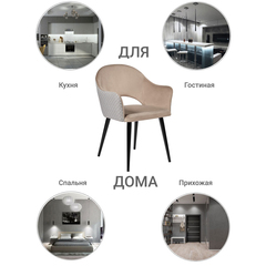 Стул Bruno латте