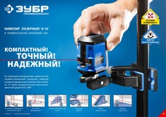 ЗУБР Крест 1