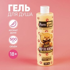 Гель для душа «Цензура» 500 мл, 18+, аромат сочная дыня