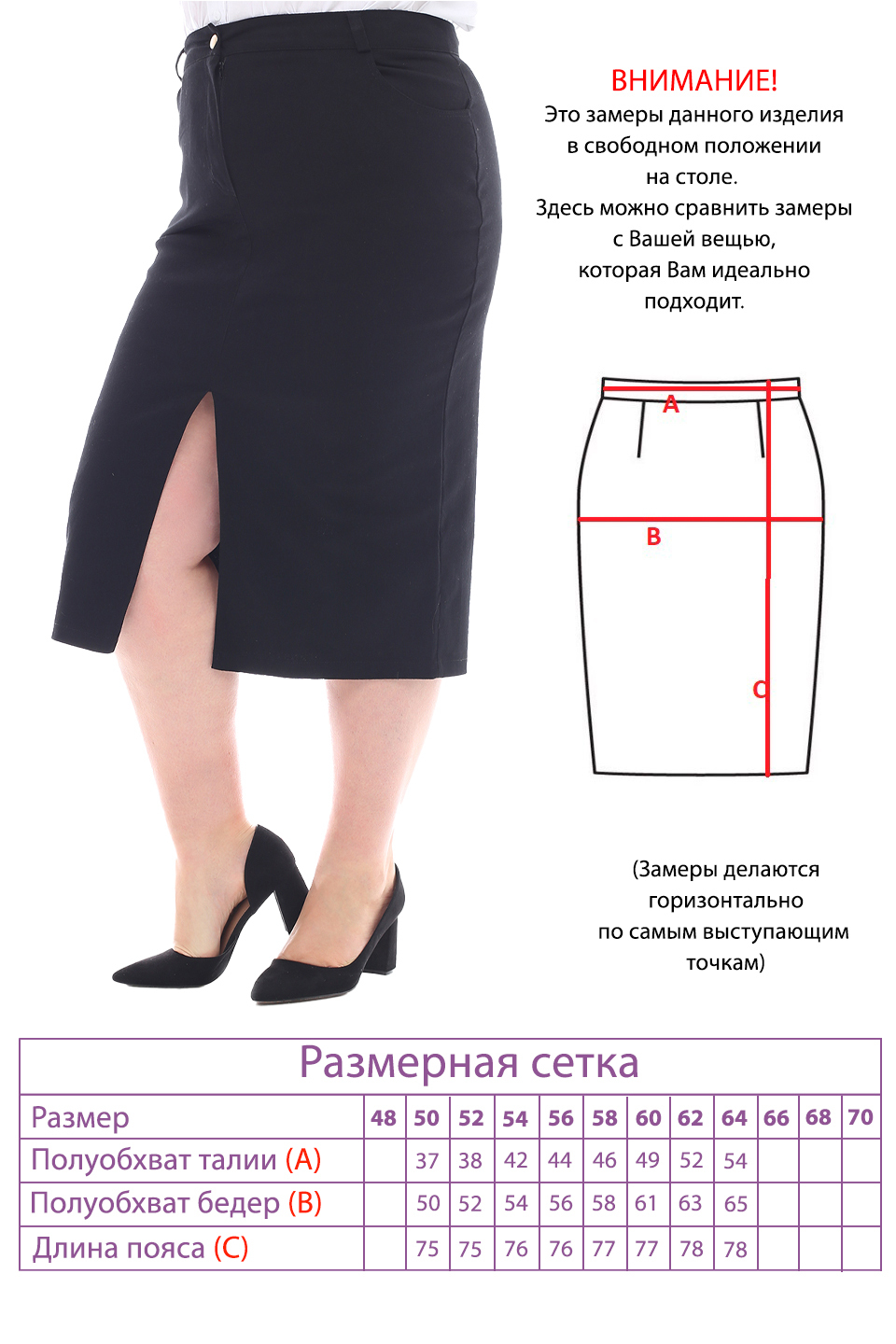 Юбка-4721