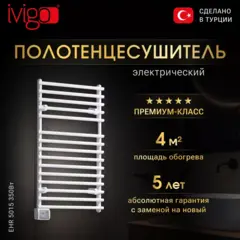 Электрический полотенцесушитель IVigo EHR 5015 350Вт белый