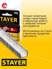 STAYER скобы тип 53 (A/10/JT21), 8 мм, калибр 23GA. 1000 шт. (3159-08)