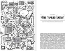 PlayStation. Игра против правил (с автографом)