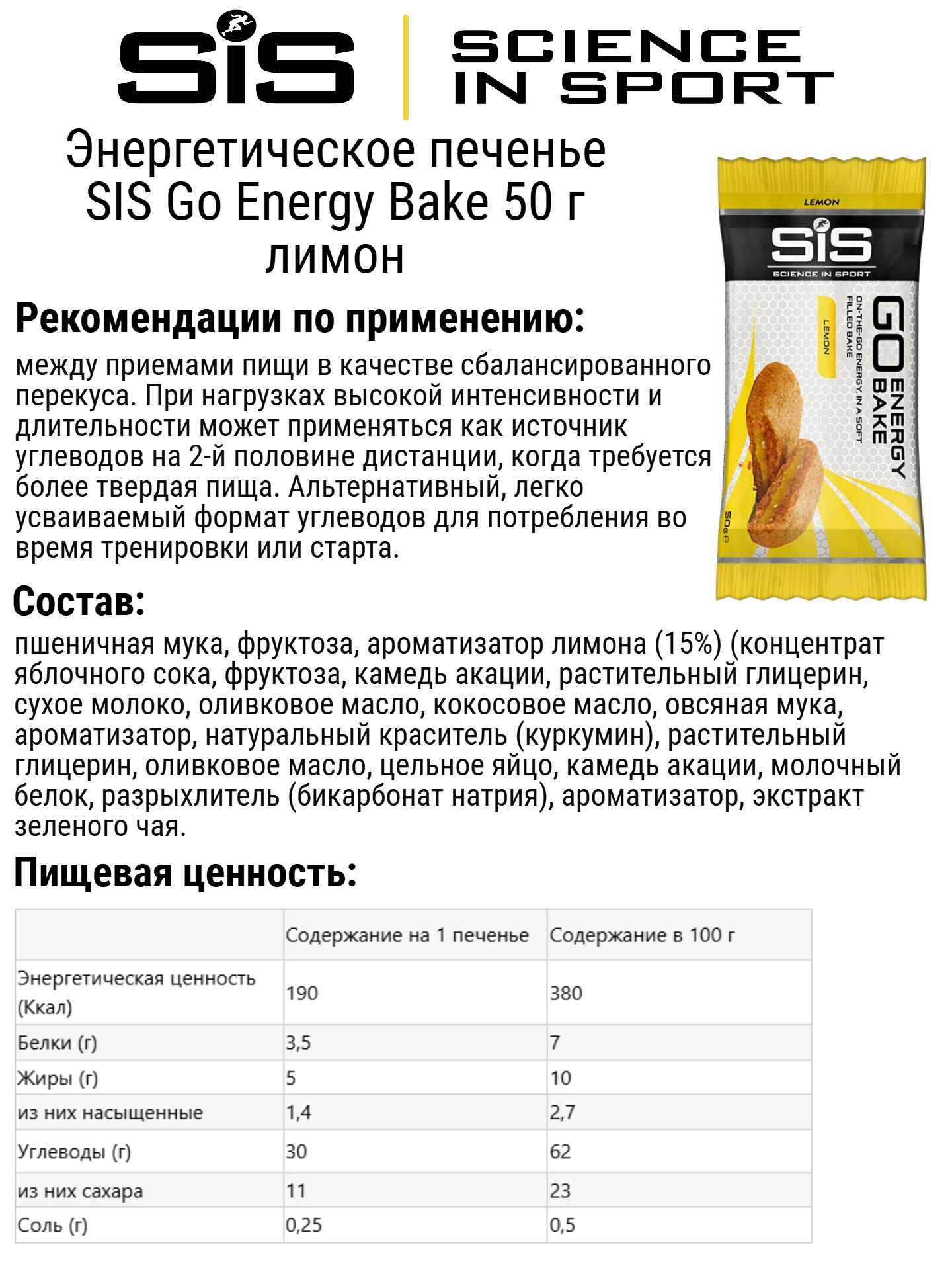 Набор энергетического печенья SIS Go Energy Bake 50 г микс - 5