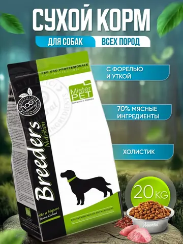Сухой корм для собак Primordial Breeders беззерновой, форель/утка 20кг