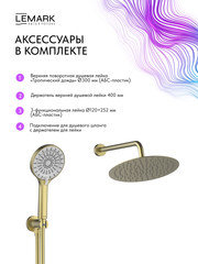 Смеситель термостатический для душа встраиваемый Lemark LMF-8065B-BRLG 