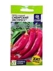 Перец сладкий Сибирский Экспресс (Семена Алтая)