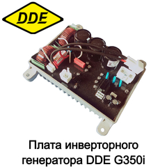 Плата инверторного генератора DDE G350i (794-968-071)