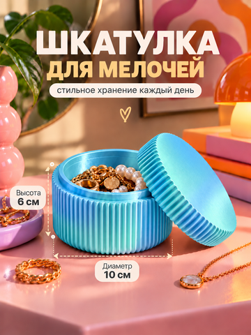 FOR YOU Шкатулка интерьерная