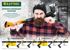 KRAFTOOL X5, 440/620 г, в чехле, 230 мм, универсальный топор (20660-05)