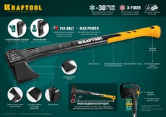 KRAFTOOL X5, 440/620 г, в чехле, 230 мм, универсальный топор (20660-05)