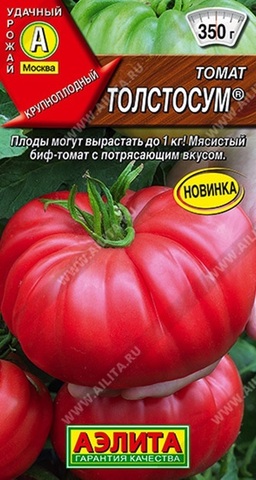 Семена Томат Толстосум