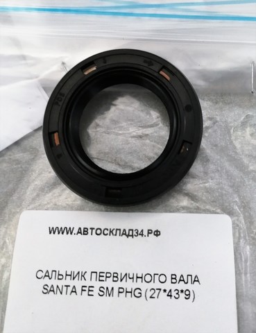 САЛЬНИК ПЕРВИЧНОГО ВАЛА SANTA FE SM PHG (27*43*9)