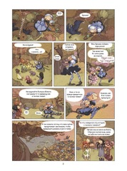 Маленькие чародейки. Книга 1. Тайна колдуна