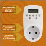 Таймер электронный - розетка, Uniel UST-E20 600w