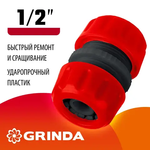 GRINDA GM-1