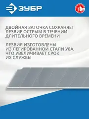 ЗУБР 18 мм, 10 шт, сегментированные лезвия, Профессионал (09710-18-10)