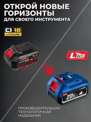 ЗУБР 18 В, адаптер для АКБ LMS под инструмент С1-1
