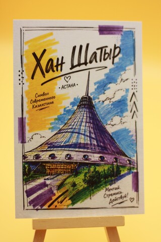 Хан Шатыр 2
